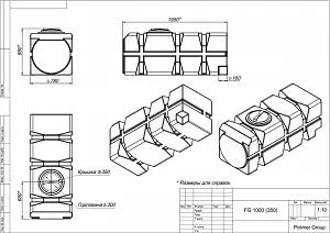 Пластиковая емкость горизонтальная FG-1000 (350 мм) (Синий) 2